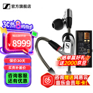森海塞爾IE600 IE900有線耳機(jī)旗艦級(jí)HiFi音樂高保真動(dòng)圈塞子入耳式耳掛耳塞超寬換能器套裝送男朋友的禮物 IE900+曠世之聲M15i 高增益耳放
