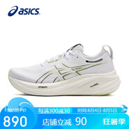 亞瑟士（ASICS）男鞋跑步鞋GEL-NIMBUS 26輕質(zhì)軟底回彈透氣運(yùn)動(dòng)跑鞋1011B794