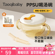 taoqibaby嬰兒輔食碗吃飯迷糊餐具寶寶小月齡多功能PPSU湯碗吸管碗