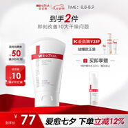 薇諾娜柔潤保濕霜80g乳液面霜補水保濕滋潤護膚品化妝品
