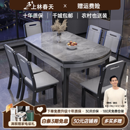 上林春天 巖板餐桌 實(shí)木餐桌椅組合現代簡(jiǎn)約伸縮折疊圓桌吃飯桌子餐廳家具 意大利灰-黑灰框架【木椅】 1.5m 一桌八椅