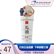 馬油（LOSHI）日本身體乳 大容量北海道馬油潤膚乳液補水保濕防干裂潤膚乳 200g 1支 馬油護手霜