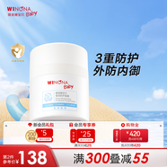 薇諾娜寶貝倍潤防護(hù)面霜 3-6-12歲兒童青少年專用補(bǔ)水保濕霜無激素?zé)o刺激50g