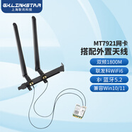 gxlinkstarMT7922 MT7925 MT7927千兆wifi無(wú)線網(wǎng)卡6G三頻內(nèi)置藍(lán)牙5.4電腦接收器兼容AMD RZ616 Linux Openwrt 【套餐】MT7921網(wǎng)卡+外置天線