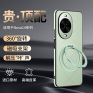 艾美辰【旋轉(zhuǎn)支架壓紋刺繡】適用華為nova14手機殼 華為nova14保護(hù)殼 全包時尚輕奢男女生超薄防摔-青