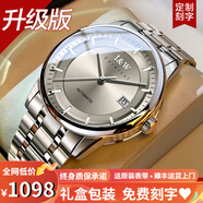 I&W CARNIVAL HWGUOJI瑞士品牌IW手表男機(jī)械表防水超薄男士手表進(jìn)口機(jī)芯全自動商務(wù)男表 升級版銀灰鋼帶|性能提升|終身保