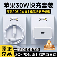 MICROKIA蘋果充電器正品充電線氮化鎵30W快充線PD套裝適配原裝iPhone14ProMax 16 15手機(jī)13充電頭20W數(shù)據(jù)線 【蘋果6-14系列】30W快充頭+閃充線丨1米套裝