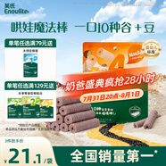 英氏（Engnice）嬰幼兒鈣奶黑米谷物棒椰子味 嬰兒零食非油炸寶寶零食28.6g