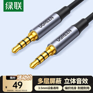 綠聯(lián)AUX直播音頻線 麥克風(fēng)聲卡連接線手機(jī)K歌話筒錄音線 3.5mm公對(duì)公四節(jié)四芯伴奏線trrs線1.5米20497