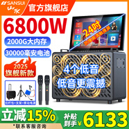 山水C10功放音響一體機2025新款家庭ktv音箱套裝戶外音響k歌專用卡拉OK設備大功率廣場舞音響帶顯示屏 山水C10旗艦版【配移動電源】