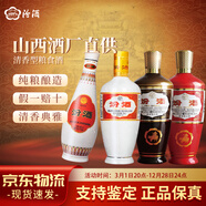 汾酒杏花村官方出口白瓷棕玻摩登棕紅汾乳玻瓷汾白酒精釀糧食酒營(yíng)旗艦 4瓶 四件套