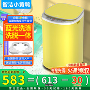 智潔小黃鴨嬰兒迷你洗衣機4.5kG高溫煮洗全自動洗衣機寶寶小型兒童帶智能烘干殺菌除螨洗烘一體機家用免污洗 4.5KG炫黃前按鍵+全國聯(lián)保+藍光洗滌+洗脫一體