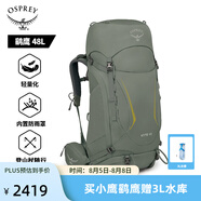OSPREY 登山包 小鷹/鷂鷹38/48/58/68L 戶(hù)外徒步登山包戶(hù)外旅行雙肩背包 卡其綠48L/鷂鷹WXS/S