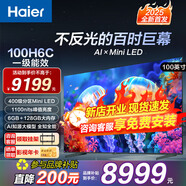 海爾（Haier）100英寸電視  100H6C 百級分區240Hz高刷護眼一級能效  別墅大屏巨幕 智能彩電液晶平板電視機 100英寸 新品上市6+128G AI畫(huà)質(zhì)巨幕影院