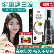 韓金靚染發(fā)膏植物純免漂自己在家染發(fā)劑蓋白頭發(fā)不沾非泡泡染男女士專(zhuān)用 咖啡色 180ml*1盒 【少量蓋白】