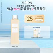 澳爾濱 賦源修護精華水白神水精華80ml 修護緊致抗皺保濕敏肌適用