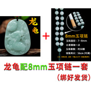 DL 1998保價(jià)翡翠龍龜玉吊墜龜鶴延年玉龍頭靈芝如意仙鶴佩項鏈 龍龜吊墜+8mm玉珠項鏈