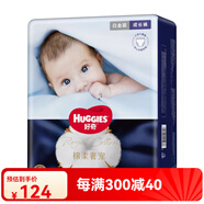 費(fèi)雪（Fisher-Price）好奇白金裝紙尿褲嬰兒成長褲拉拉褲尿不濕棉柔奢寵干爽透氣 XL 36片 拉拉褲裝【12~17KG】