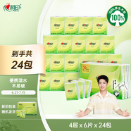 心相印手帕紙【肖戰同款】茶語(yǔ)絲享 超迷你4層6片*24包 紙巾便攜