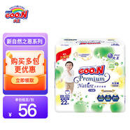 大王天使系列自然之恩升級(jí)品拉拉褲小短褲尿不濕透氣 小短褲XXXL22片（適合18-35KG)）