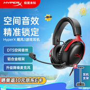 極度未知（HYPERX）颶風(fēng)2/颶風(fēng)3頭戴式有線游戲耳機(jī)原金士頓 FPS吃雞CSGO電腦手機(jī)Switch、PS5電競(jìng)耳機(jī)被動(dòng)降噪耳麥 颶風(fēng)3有線黑紅丨DTS空間音效 有線