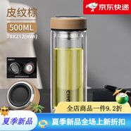 希樂(lè )（cille）雙層玻璃杯男士泡茶專(zhuān)用杯水杯大容量茶水分離杯2025新款杯子 皮紋棕 500ml