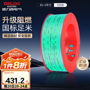 德力西（DELIXI）電線(xiàn)電纜 ZC-BV4平方阻燃單芯單股銅線(xiàn) 家用銅芯電線(xiàn) 100米 綠色 