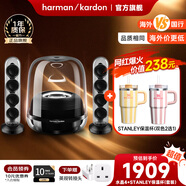 哈曼卡頓水晶四代Soundsticks4黑色+STANLEY網(wǎng)紅吸管杯水杯保溫杯大容量不銹鋼杯子591ML-粉白春日