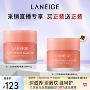 蘭芝保濕修護(hù)唇膜白桃味20g*2去除角質(zhì)淡化唇紋