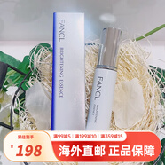 芳珂（FANCL）精華美白精華液 補(bǔ)水美白淡斑去黃提亮高保濕無添加緊致修護(hù) 美白祛斑精華18ml