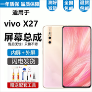 埃佰利vivo X27 X27Pro X30屏幕總成X30Pro觸摸vivoX27液晶顯示內(nèi)外一體屏埃佰利 X30Pro屏幕【不帶框】純原OLED指紋版