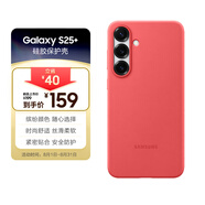 三星 Samsung Galaxy S25+ 原裝硅膠保護(hù)殼 手機(jī)套 原廠手機(jī)殼 多功能保護(hù)套 紅色