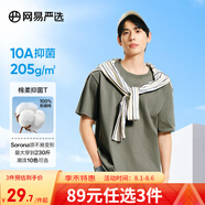 網(wǎng)易嚴(yán)選【安心品質(zhì)】超值抑菌T205g棉T恤100%新疆棉10A抗菌短袖白T學(xué)家 灰綠色-春夏升級 S