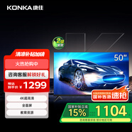 康佳電視 Y50E 50英寸 4K超高清全面屏 一鍵投屏 人工智能 平板電視機(jī) 二級(jí)能效 國(guó)家補(bǔ)貼