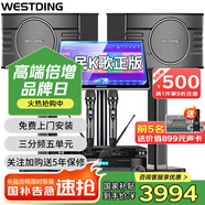 威斯汀（WESTDING）108家庭ktv音響套裝唱歌全套設(shè)備家庭影院家用卡拉ok點(diǎn)歌機(jī)一體機(jī)音箱 【尊享套裝】108旗艦版+393+K84+T9