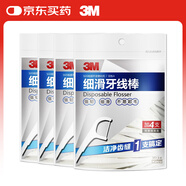 3M牙線棒 牙齒牙縫護(hù)理清潔 細(xì)滑牙線（36+4支裝）4包組合裝