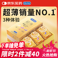 杜蕾斯（durex） 避孕套 安全套 超薄尊享三合一18只 男女用 套套 成人情趣計(jì)生