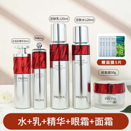 珀萊雅紅寶石水乳早C晚a精華液套裝抗皺緊致補水保濕面霜護膚品生日禮物 水乳精華眼霜輕盈霜5件套