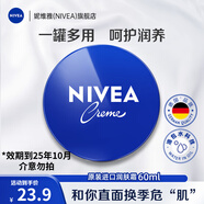 妮維雅（NIVEA） 藍(lán)罐多效潤膚霜滋潤保濕補(bǔ)水乳液面霜臉部手部身體適用 男女通用潤膚霜60ml-原裝進(jìn)口
