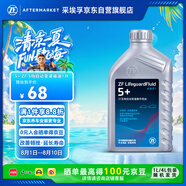采埃孚（ZF）5檔自動(dòng)變速箱油5HP帕薩特B5領(lǐng)馭奧迪A6 C5寶來(lái)高爾夫4捷達(dá)1L