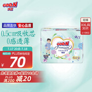 大王【品牌直供】花信風(fēng)拉拉褲XXL30片(15kg以上)嬰兒超薄透氣