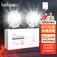 趣行應急照明燈消防應急燈90分鐘標準款雙頭充電照明燈安全出口指示燈