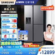 三星（SAMSUNG）【新品】AI神冰箱5系PLUS款 627L T型蝶門3門自動制冰一級能效自動開門 銀 RS80F65F1TSC