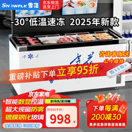 雪花冰柜商用冷藏展示保鮮柜冷凍雪糕柜超市大容量玻璃門(mén)大型臥式島柜冰糕柜冰淇淋柜 1米島柜【-30°低溫速凍 銅管制冷】