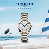 浪琴（LONGINES）瑞士手表 名匠系列 機(jī)械鋼帶女表 L22575797
