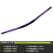 越野加長(cháng)速降山地車(chē)燕把龍頭 780mm長(cháng)    貴族紫