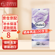 芭樂(lè)雅（Balea）德國(guó)芭樂(lè)雅清潔面膜補(bǔ)水女男 去黑頭面膜泥學(xué)生祛痘涂抹式泥膜 清潔礦物面膜 16ml