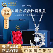 中國黃金（CHINA GOLD）藍(lán)桉與鳥S925銀項(xiàng)鏈女生新款銀飾吊墜七夕情人節(jié)禮物送女朋友老婆 藍(lán)桉與釋槐鳥項(xiàng)鏈【玫瑰禮盒】