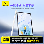 倍思電容筆iPad觸控筆 通用25年P(guān)ro/Air/Mini/iPad11平板觸屏筆手寫(xiě)筆蘋(píng)果筆applepencil二代