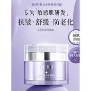 珂語沁潤舒緩雪融霜抗皺緊致保濕乳液面霜男士女士護膚品30g